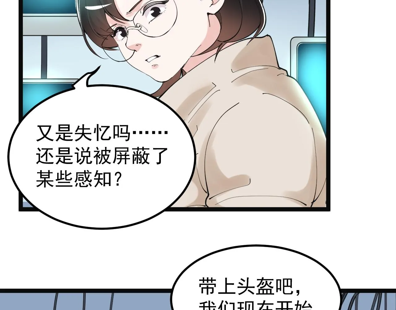第197话碌碌一生 第22页
