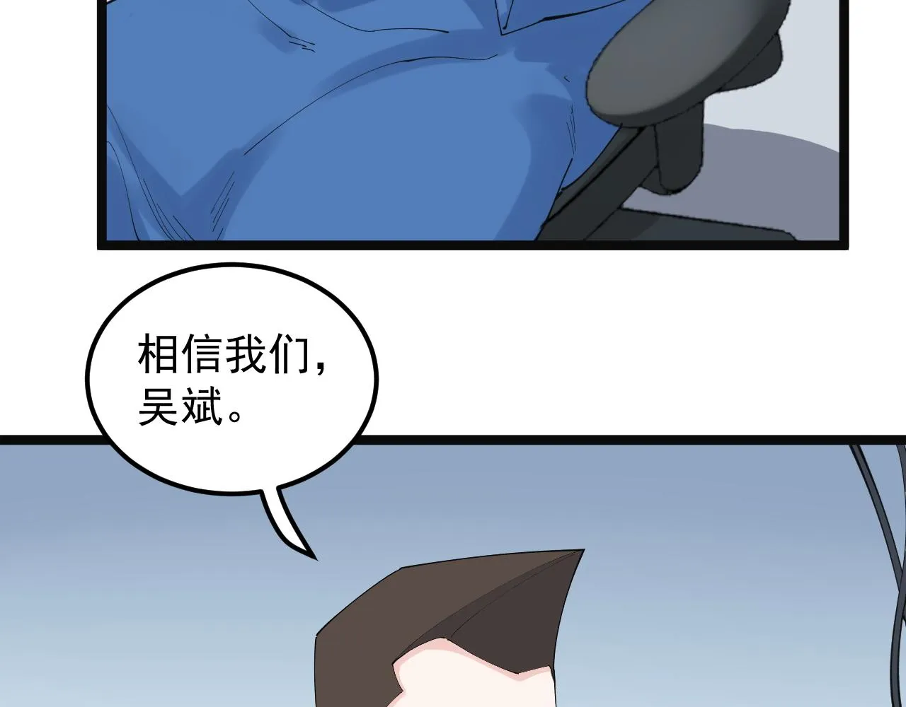 第197话碌碌一生 第26页