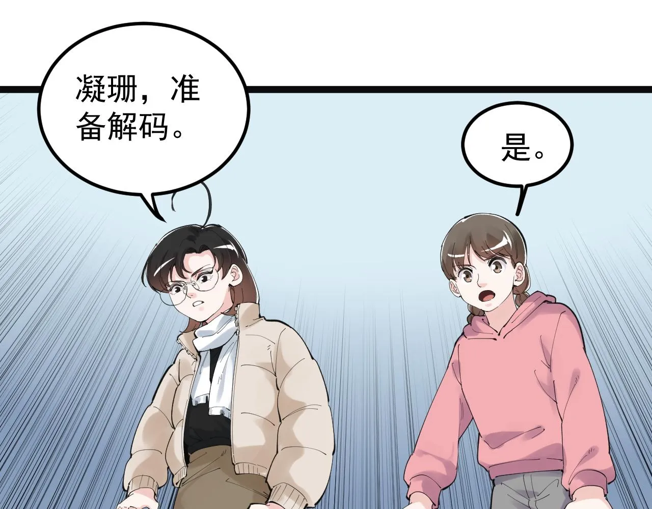 第197话碌碌一生 第35页