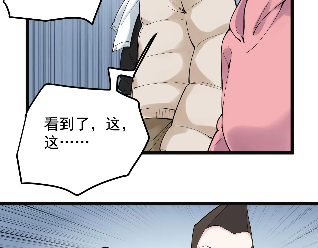 第197话碌碌一生 第45页