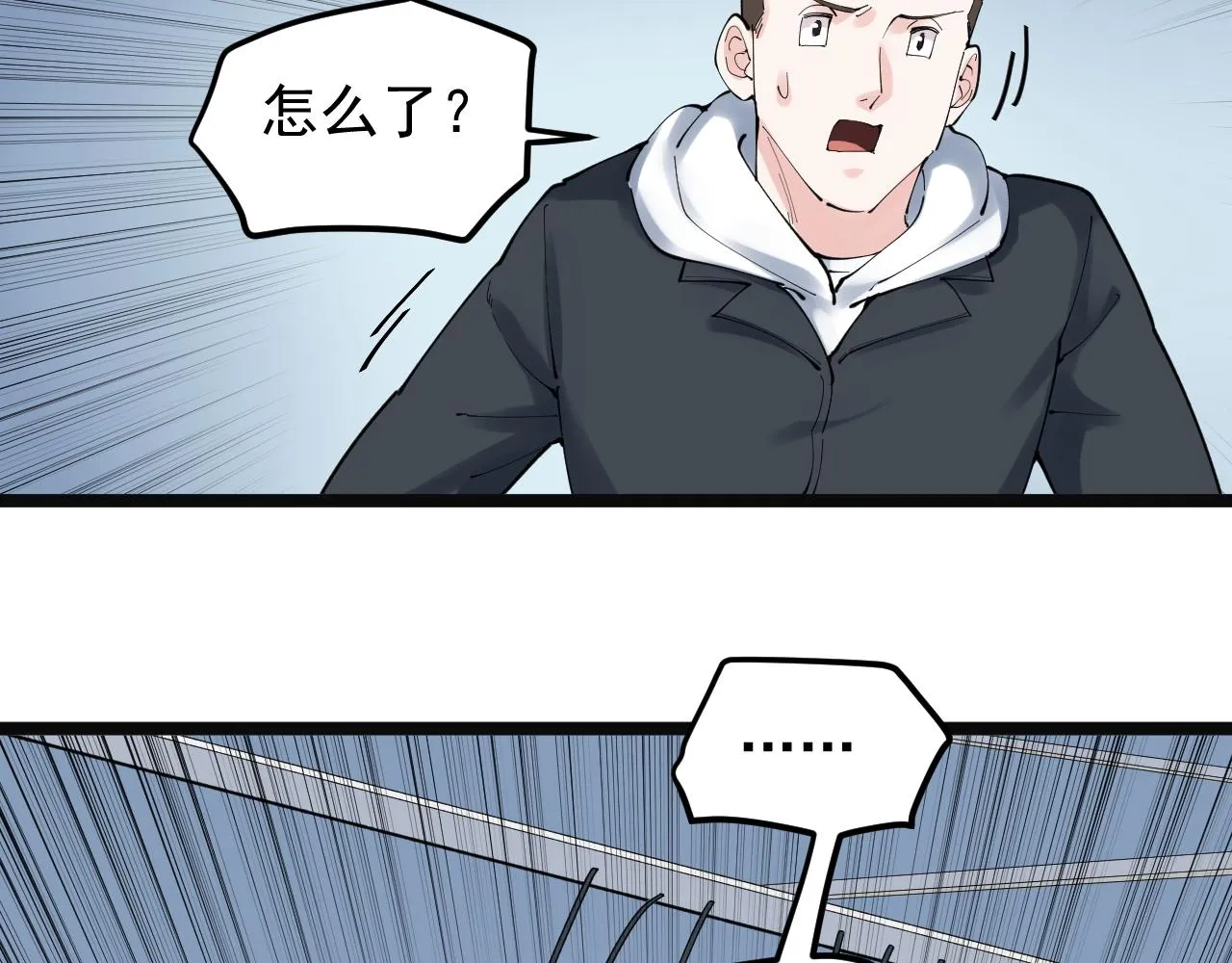 第197话碌碌一生 第46页