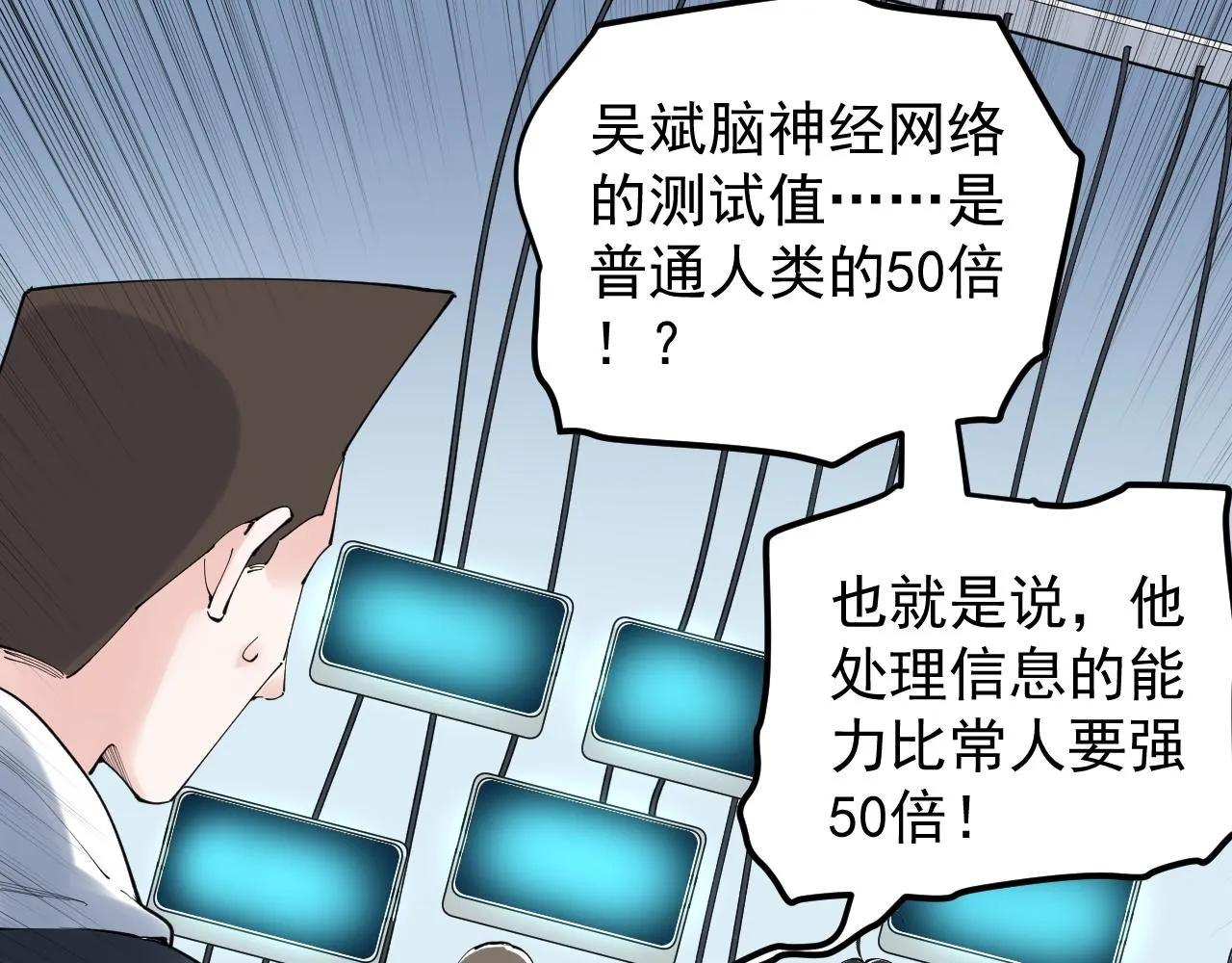 第197话碌碌一生 第47页