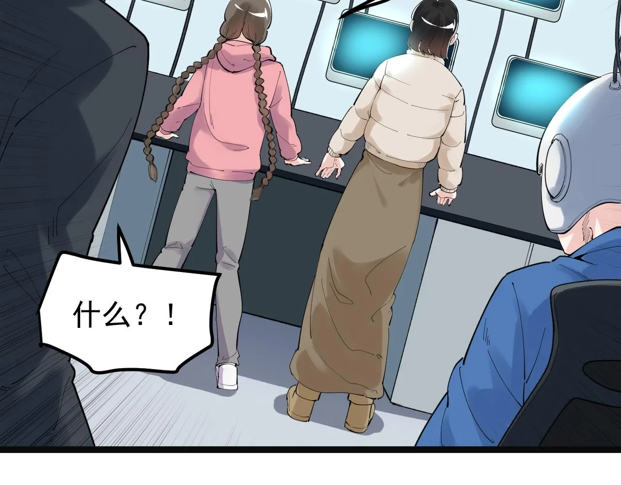 第197话碌碌一生 第48页