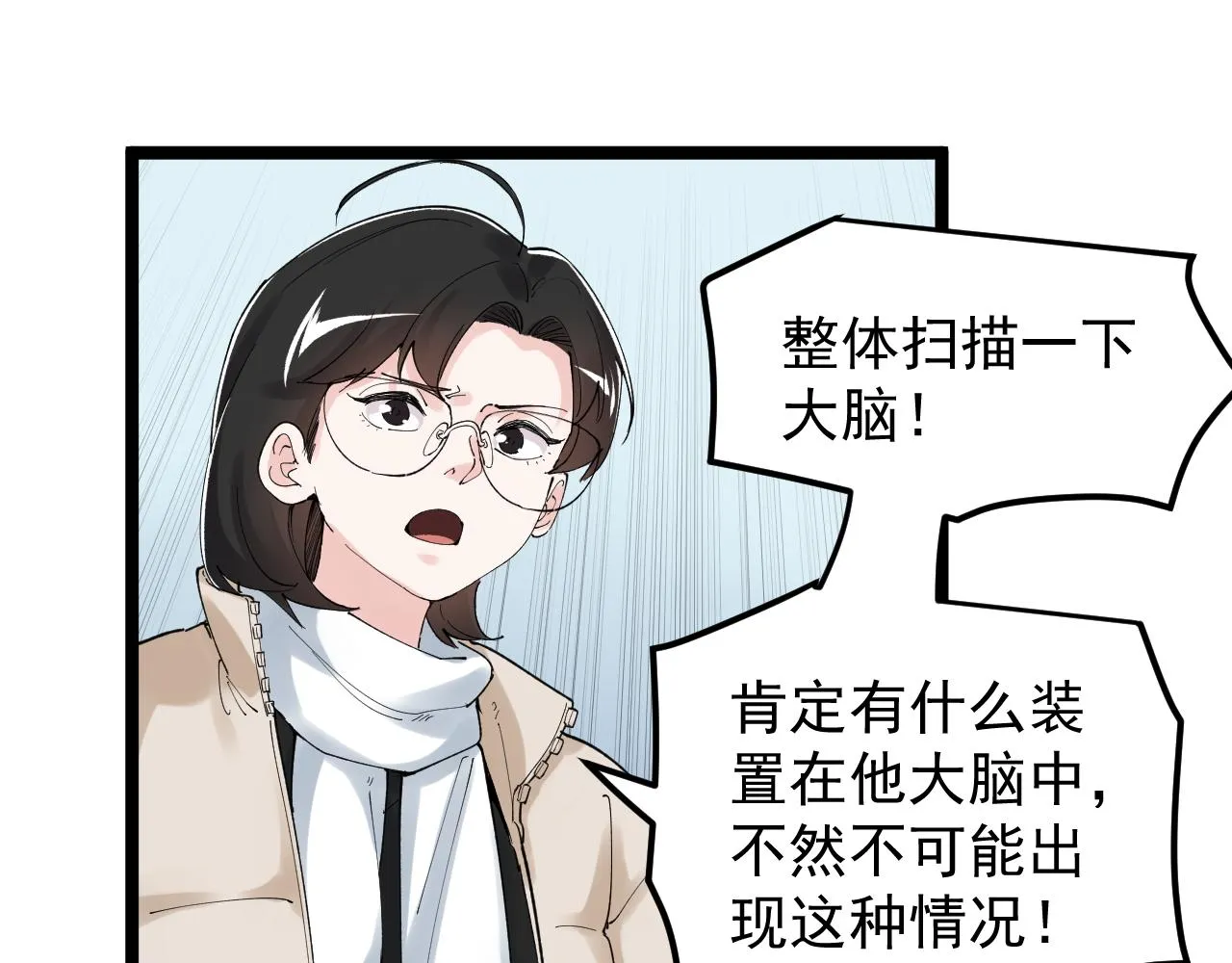 第197话碌碌一生 第50页