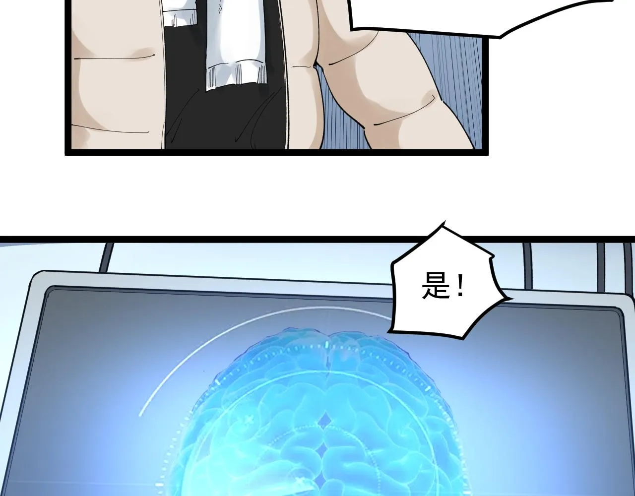 第197话碌碌一生 第51页
