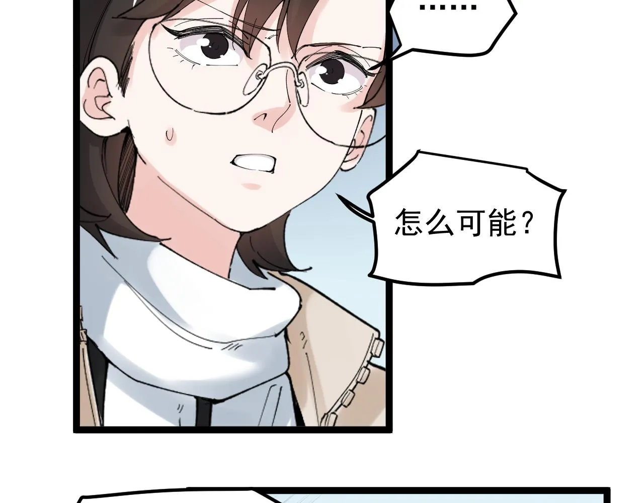 第197话碌碌一生 第54页