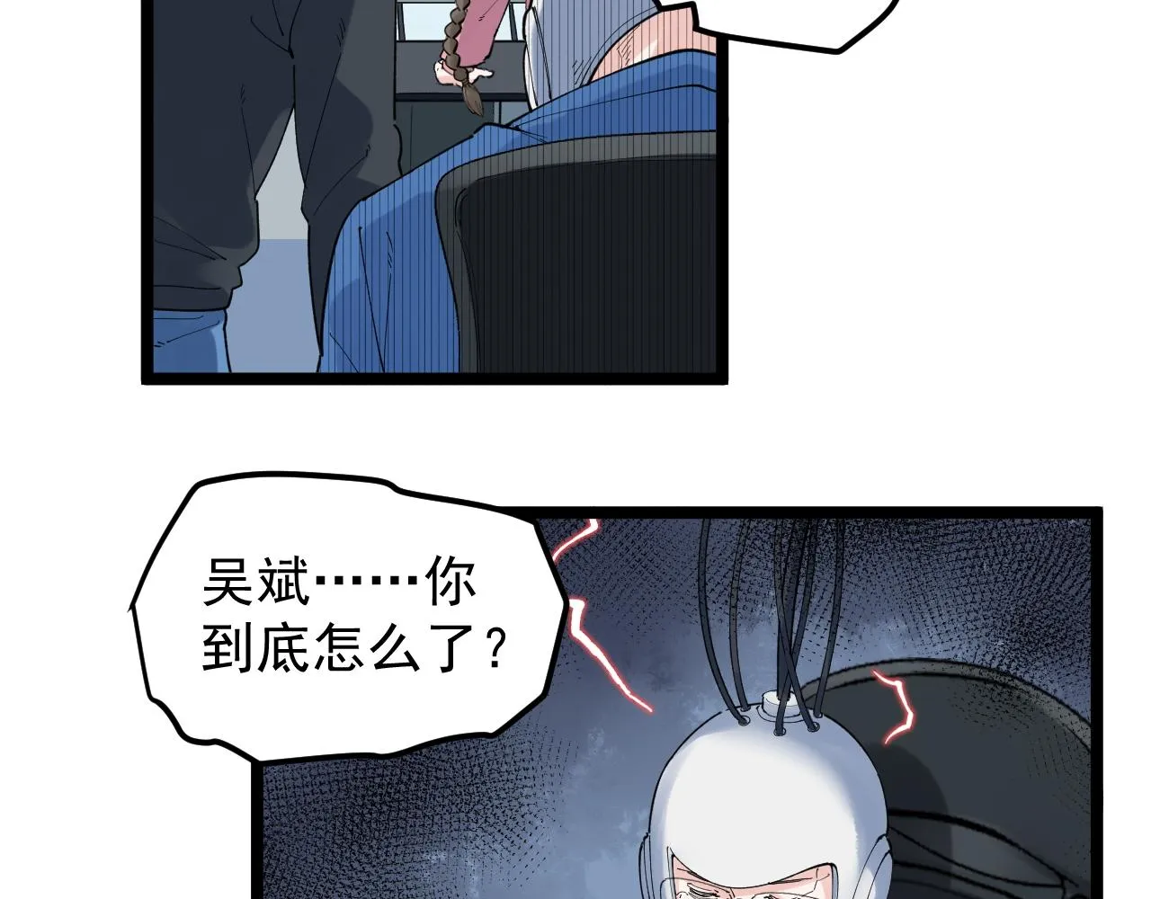 第197话碌碌一生 第61页
