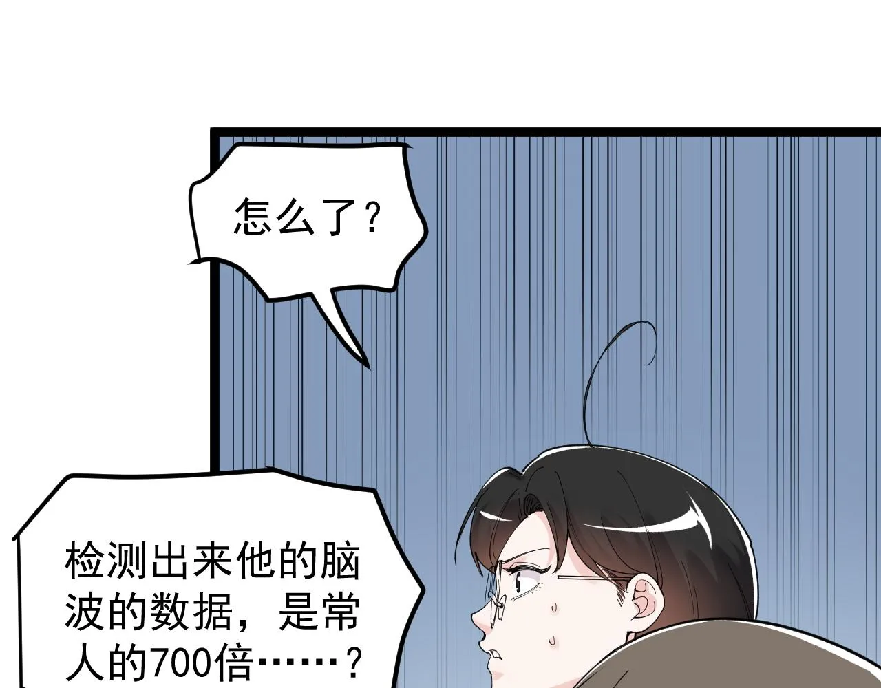 第197话碌碌一生 第65页