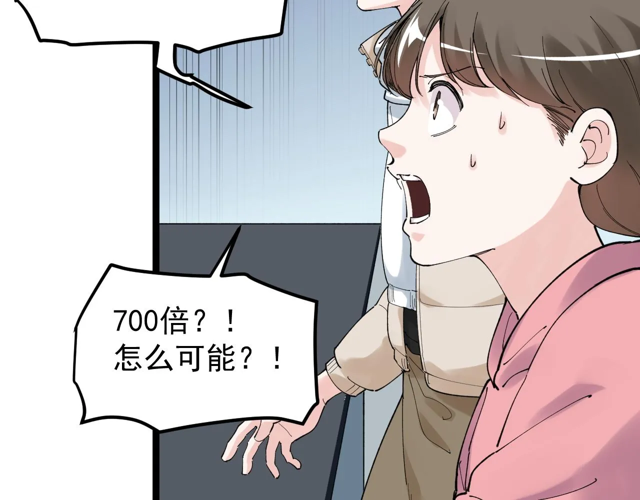 第197话碌碌一生 第66页