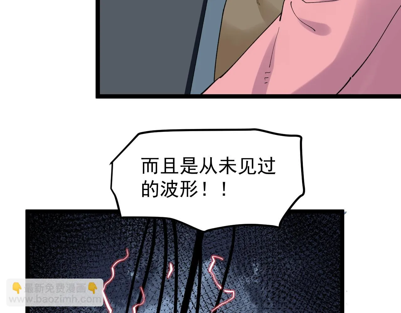 第197话碌碌一生 第67页
