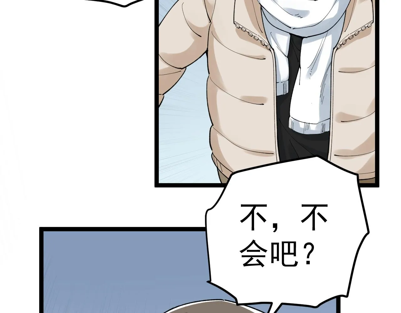 第197话碌碌一生 第72页
