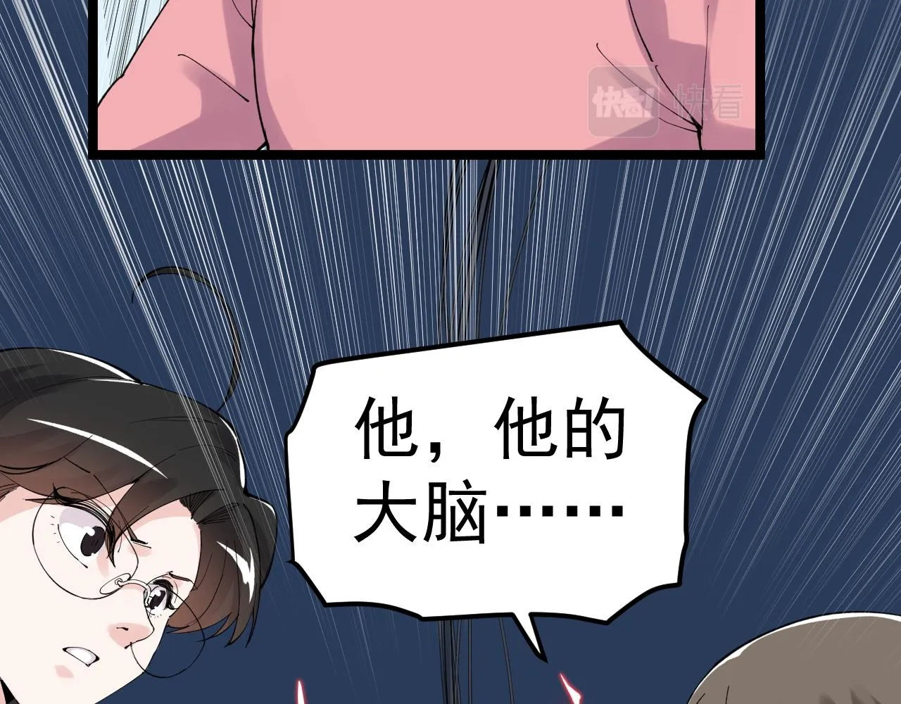 第197话碌碌一生 第74页