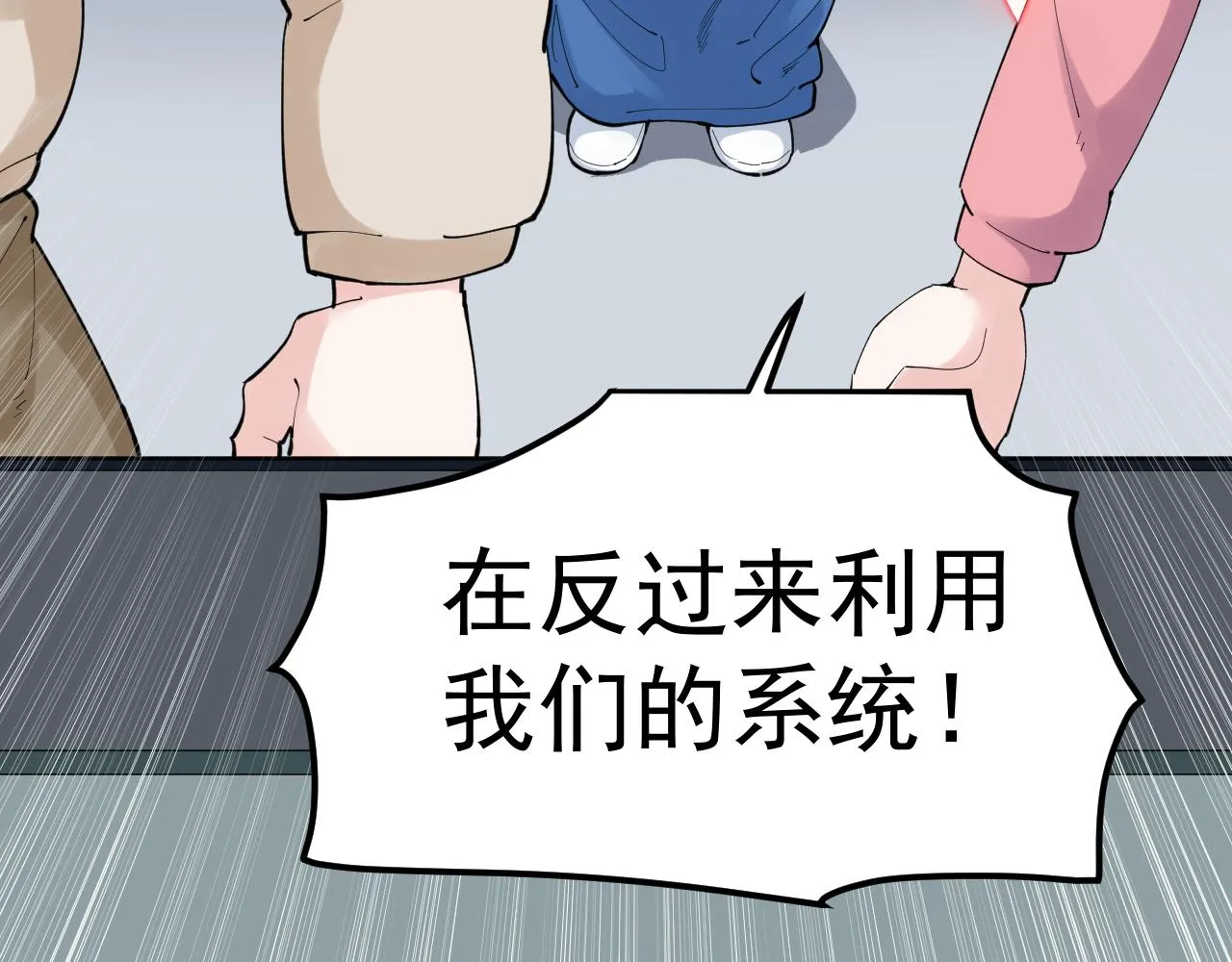 第197话碌碌一生 第76页