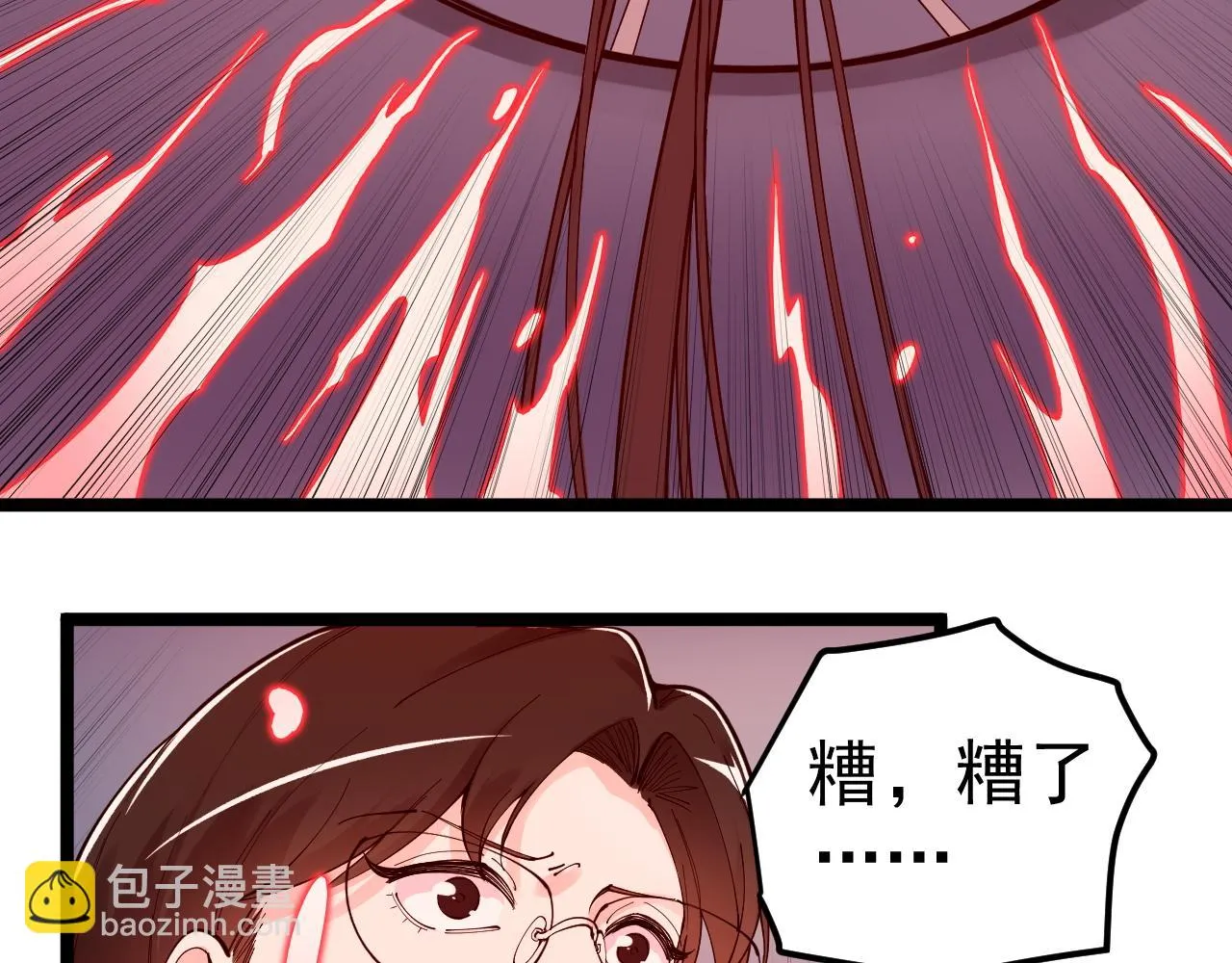 第197话碌碌一生 第81页