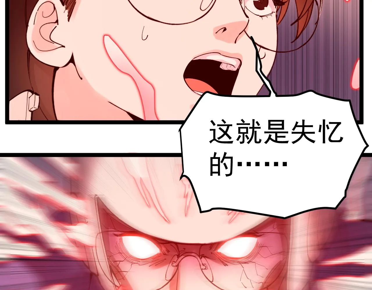 第197话碌碌一生 第84页