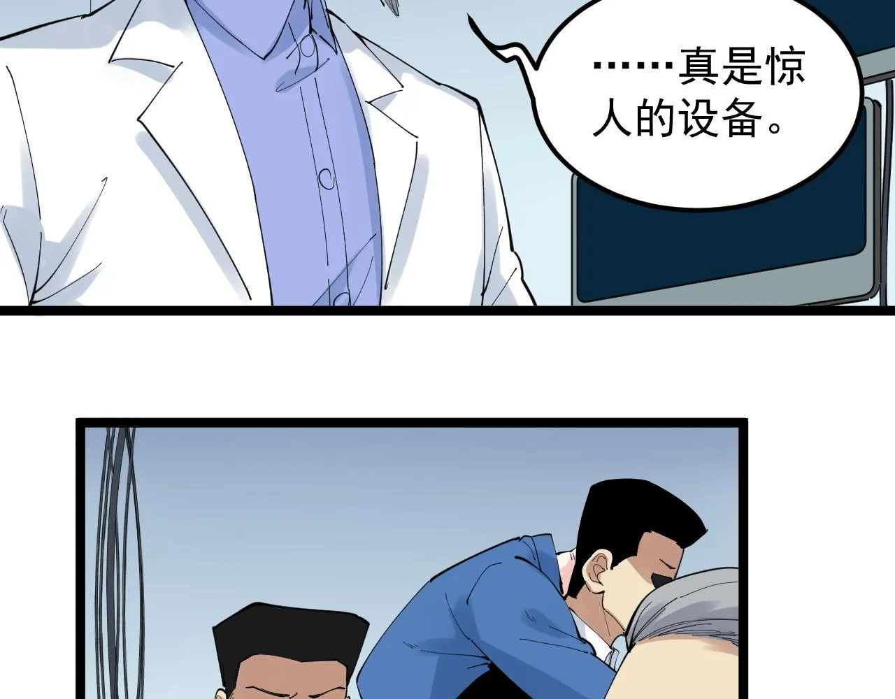 第197话碌碌一生 第102页