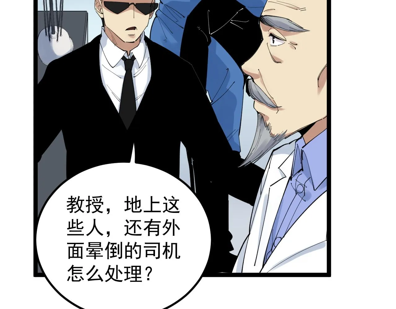 第197话碌碌一生 第103页