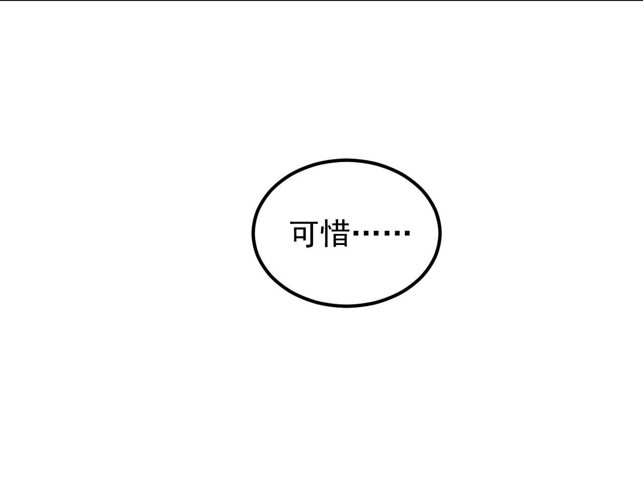 第197话碌碌一生 第108页