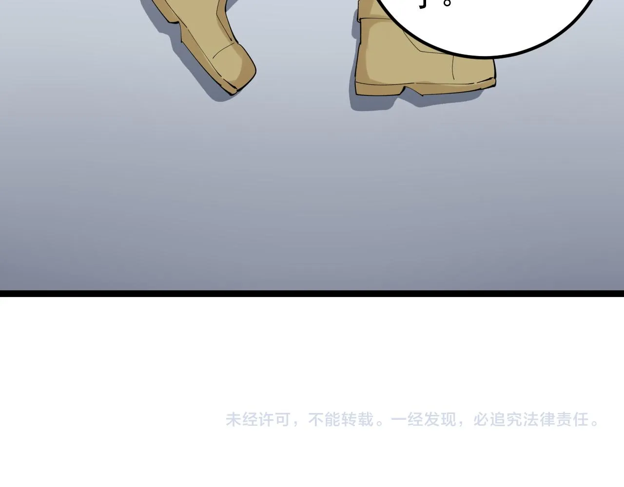 第197话碌碌一生 第111页