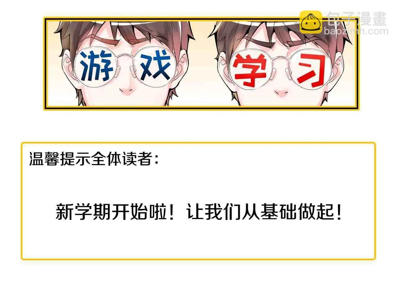 第197话碌碌一生 第116页