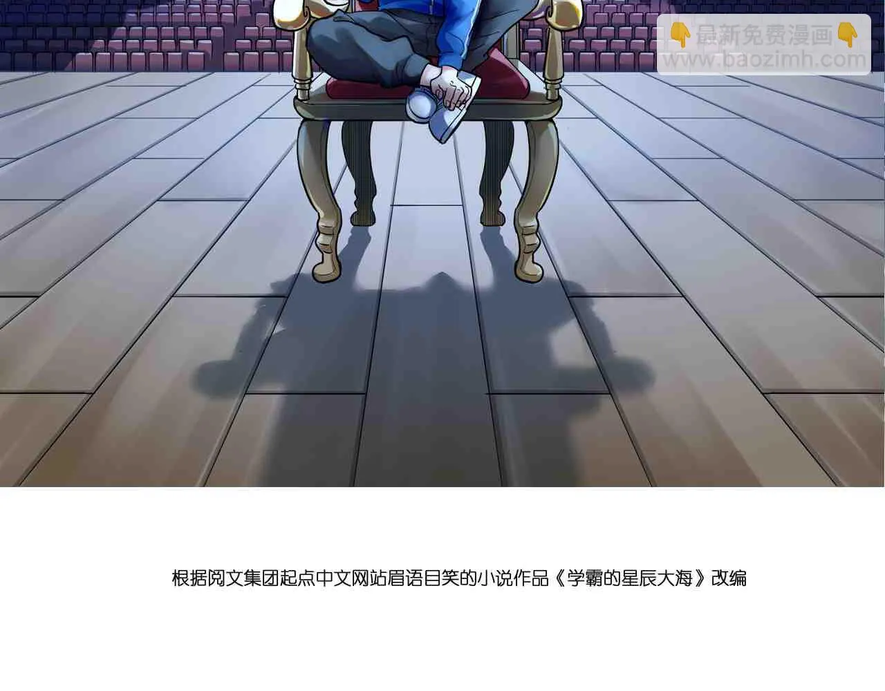 第193话伟大发现 第2页