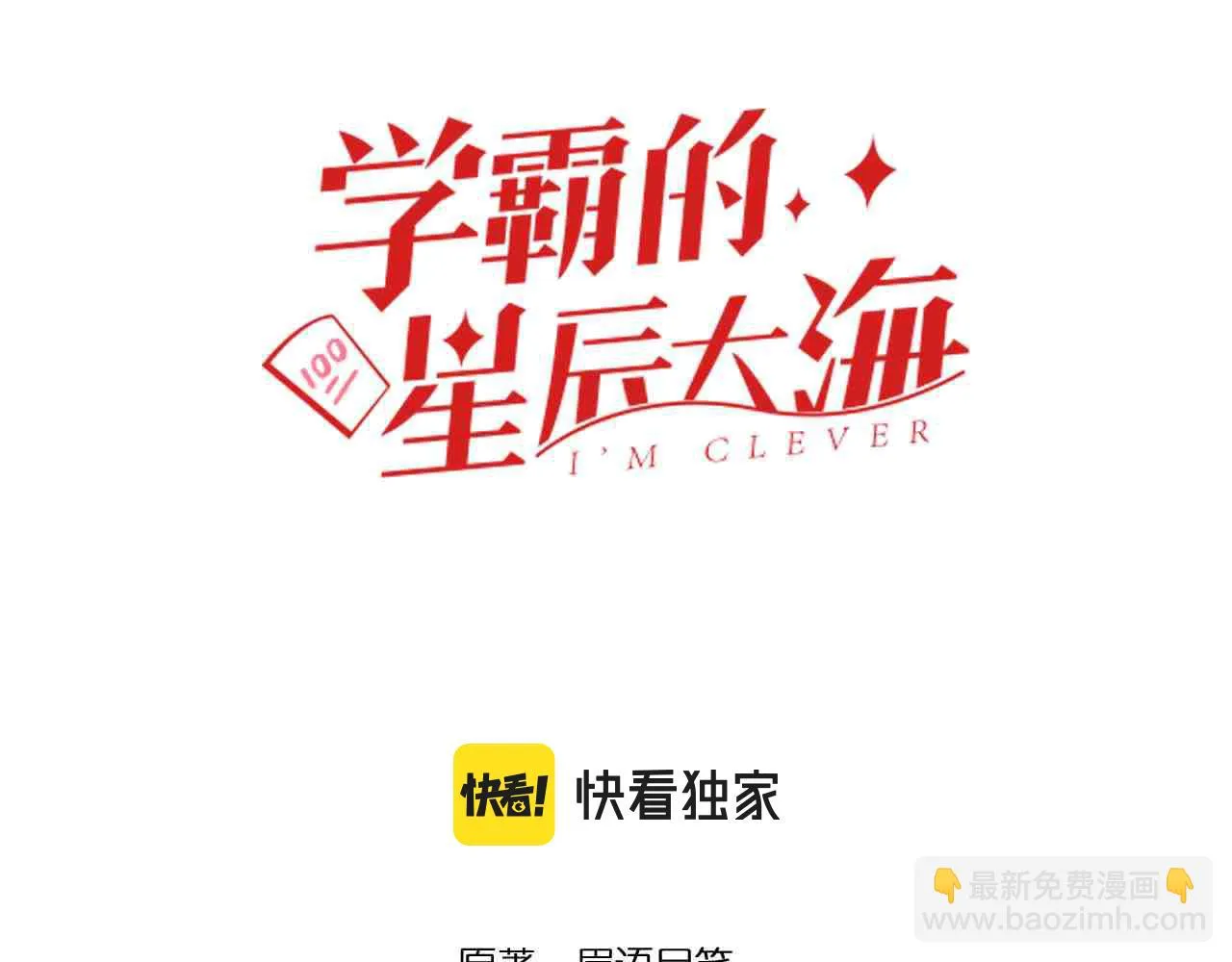 第193话伟大发现 第3页