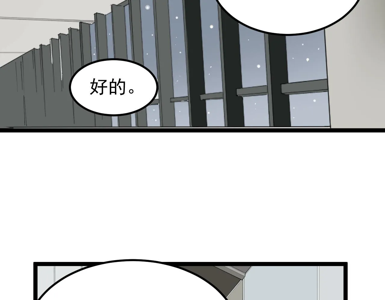 第193话伟大发现 第7页