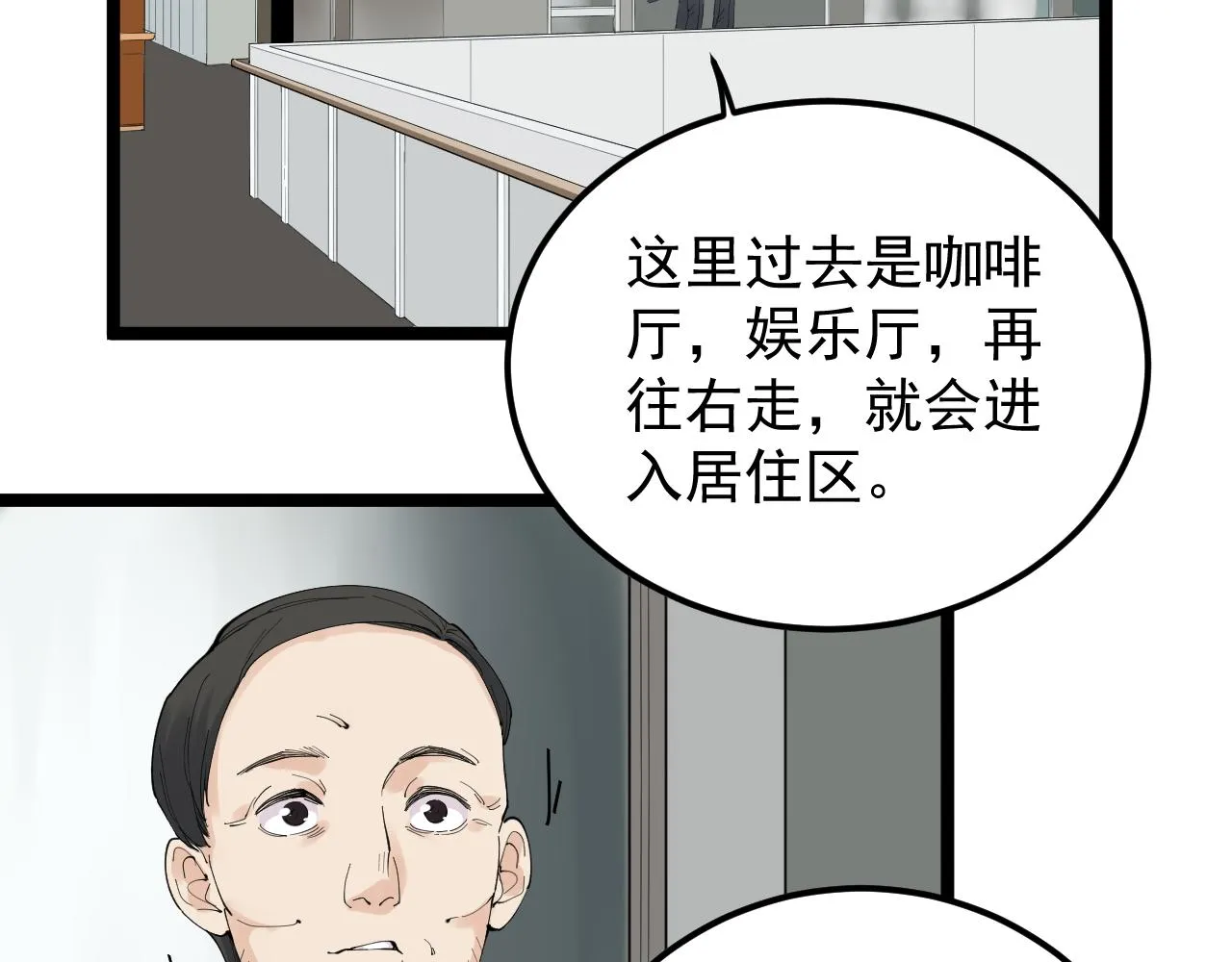 第193话伟大发现 第9页