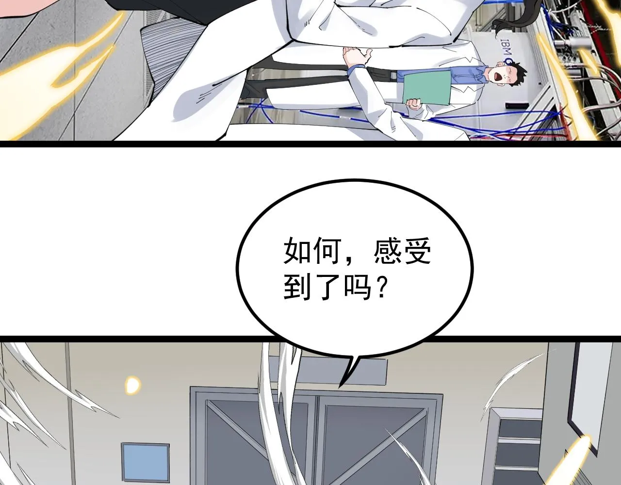 第193话伟大发现 第19页