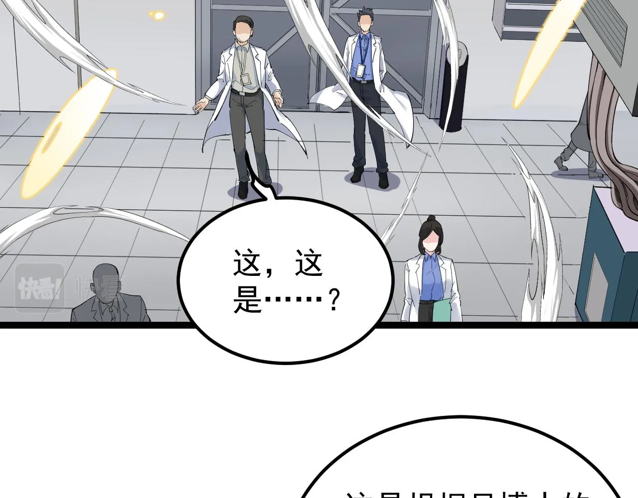 第193话伟大发现 第20页