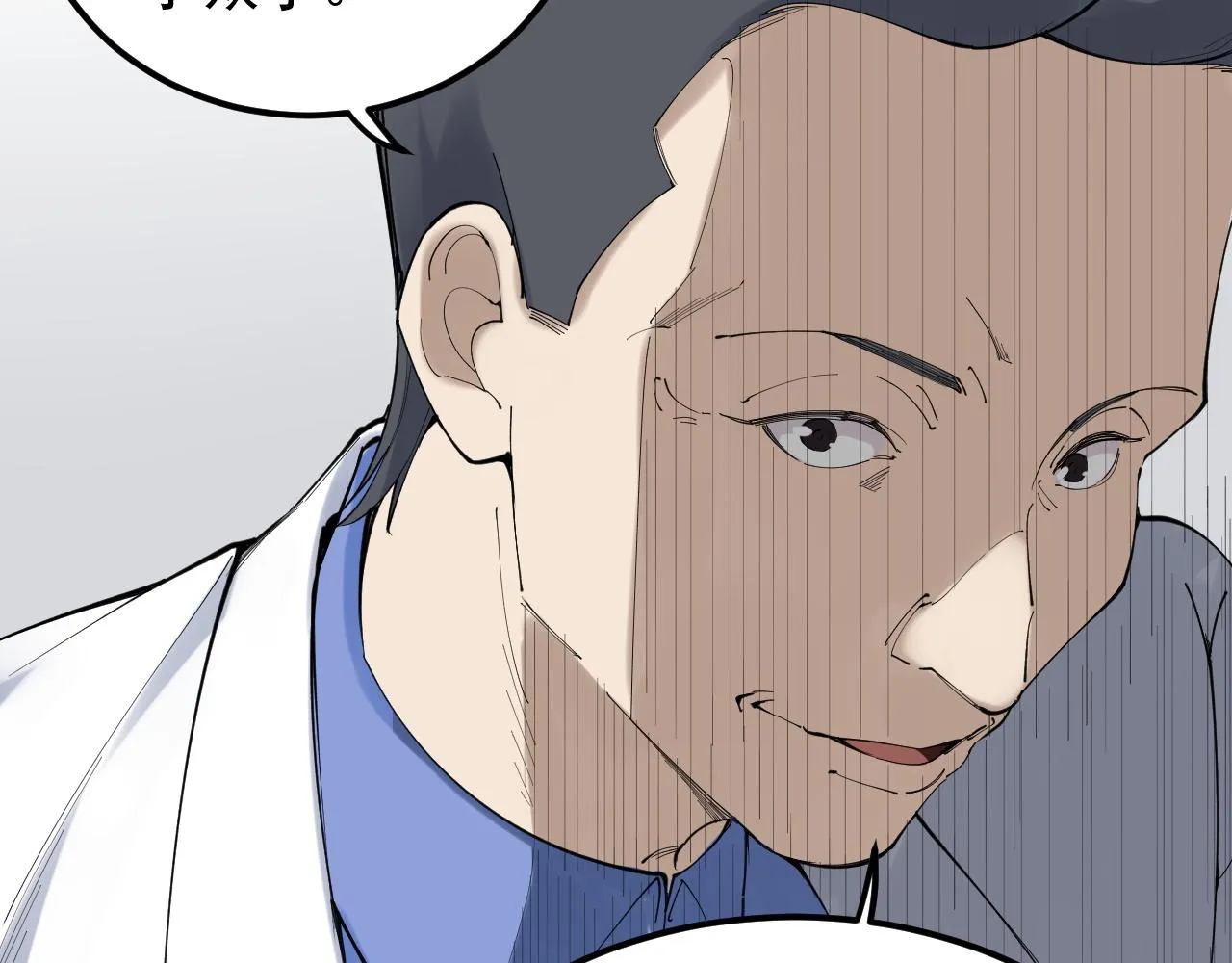 第193话伟大发现 第32页