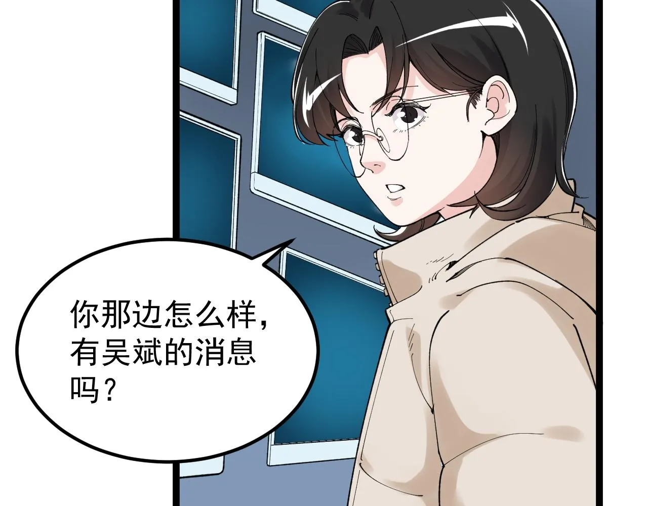 第193话伟大发现 第50页