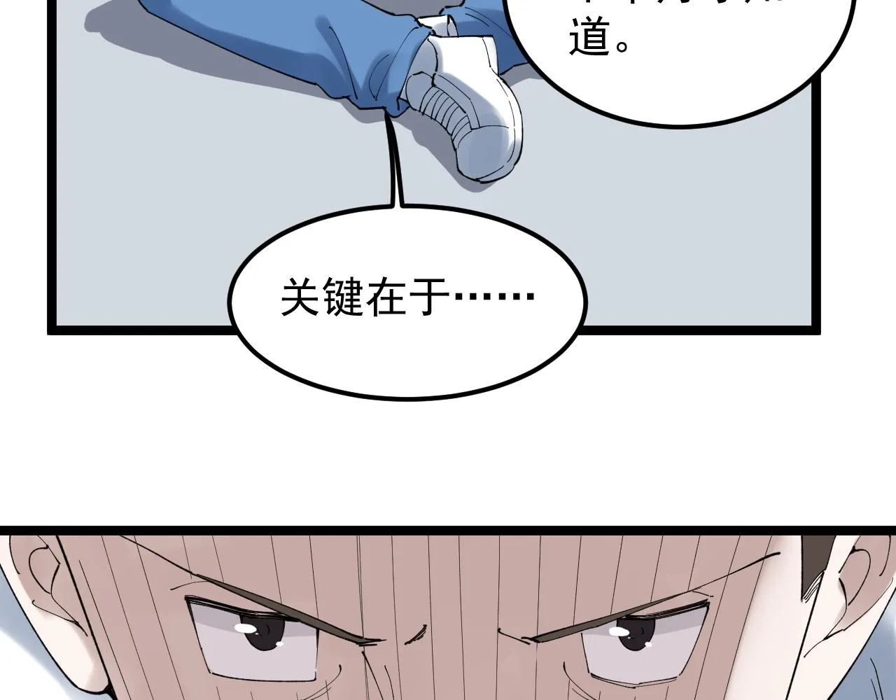 第193话伟大发现 第55页