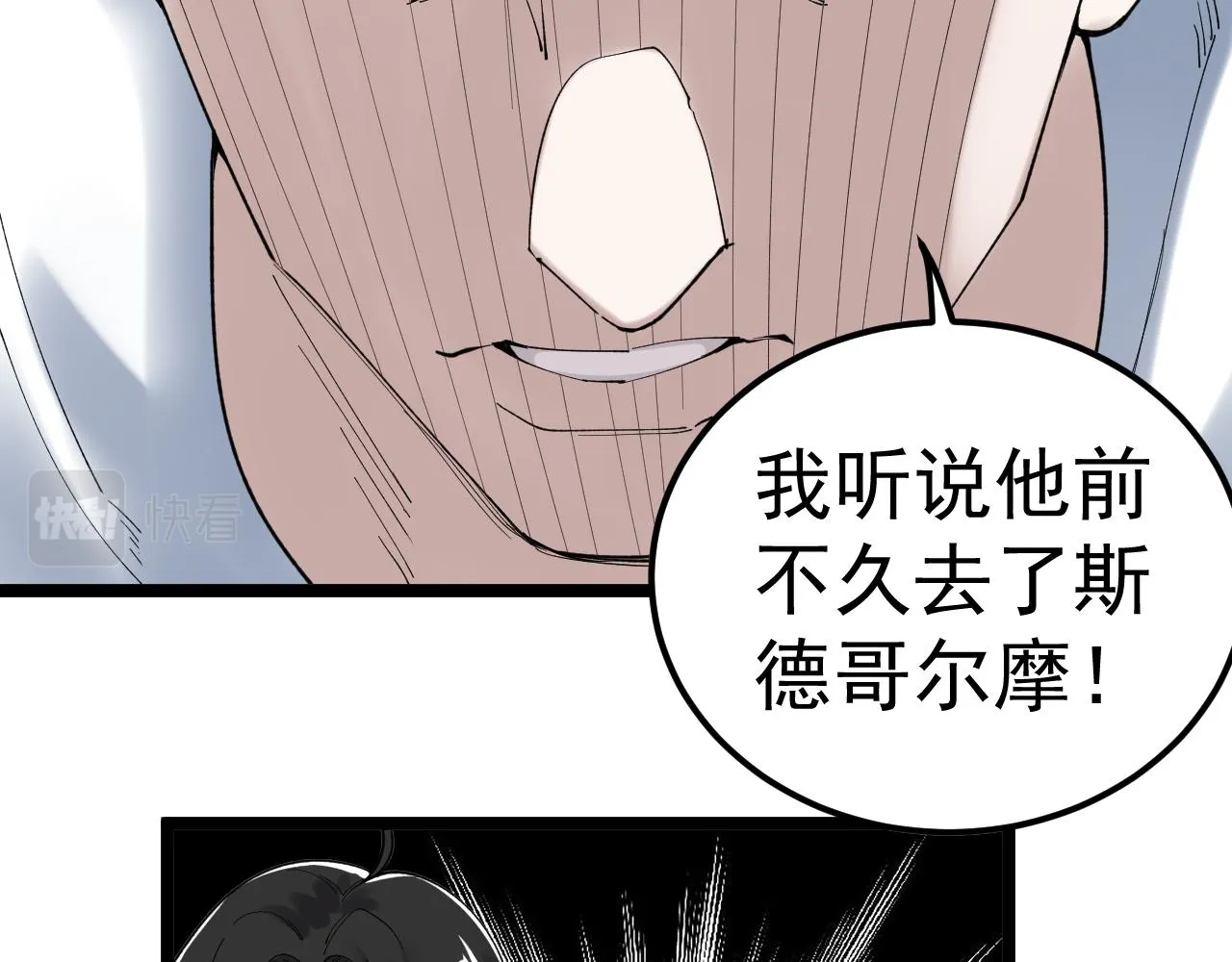 第193话伟大发现 第56页