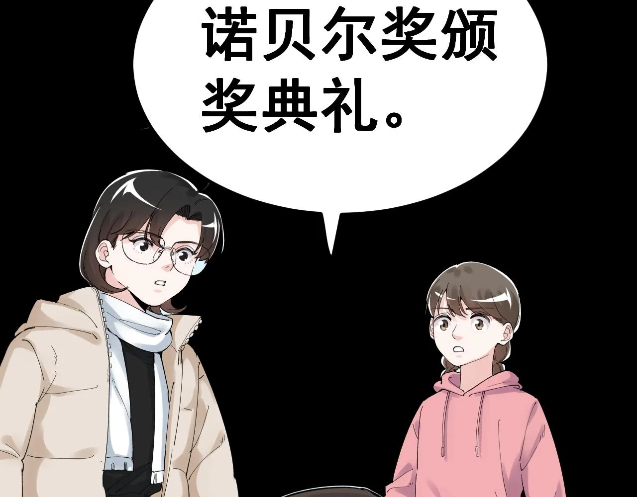 第193话伟大发现 第60页