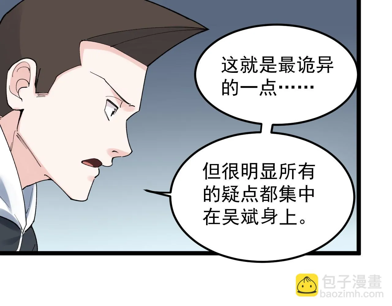 第193话伟大发现 第65页