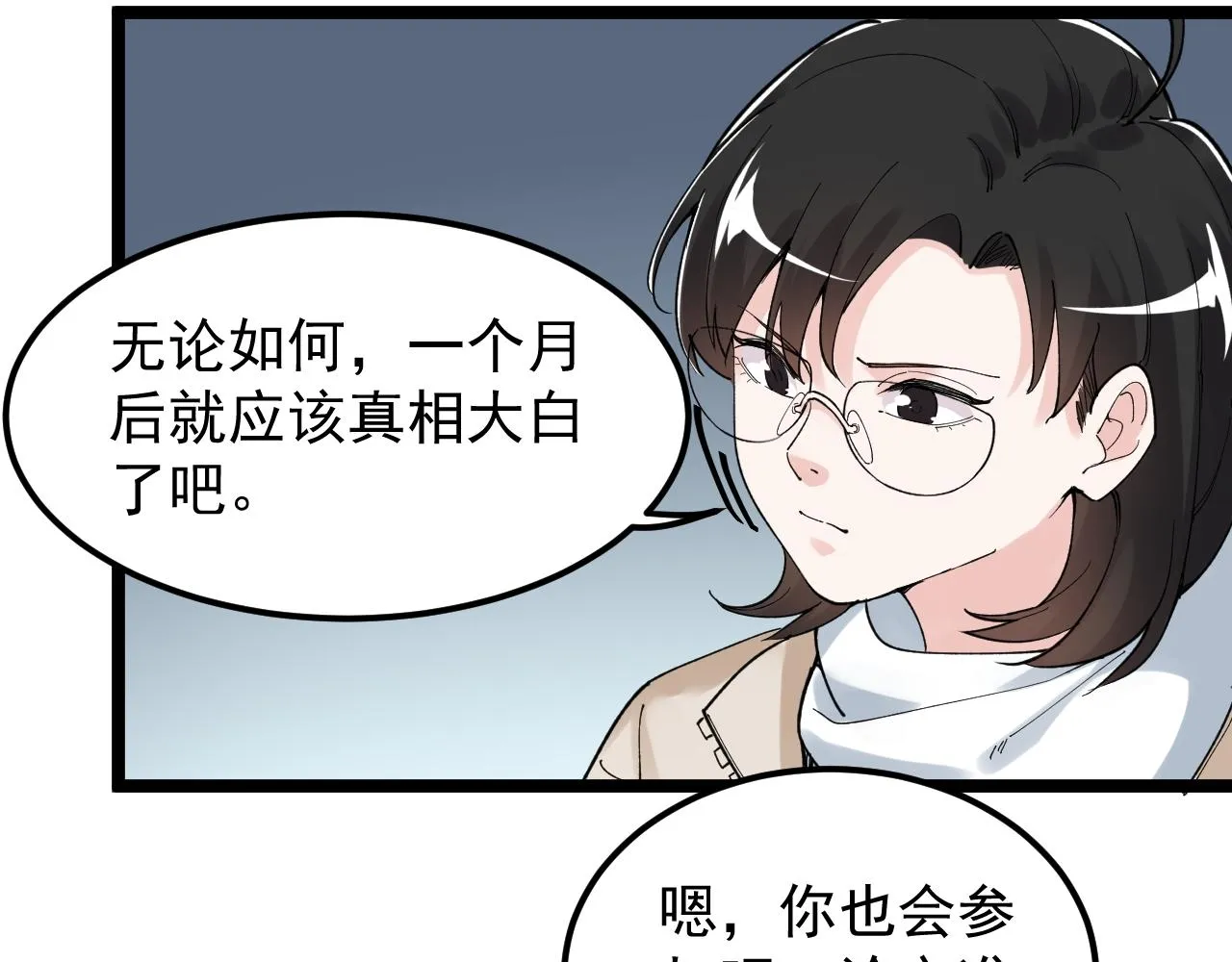 第193话伟大发现 第66页