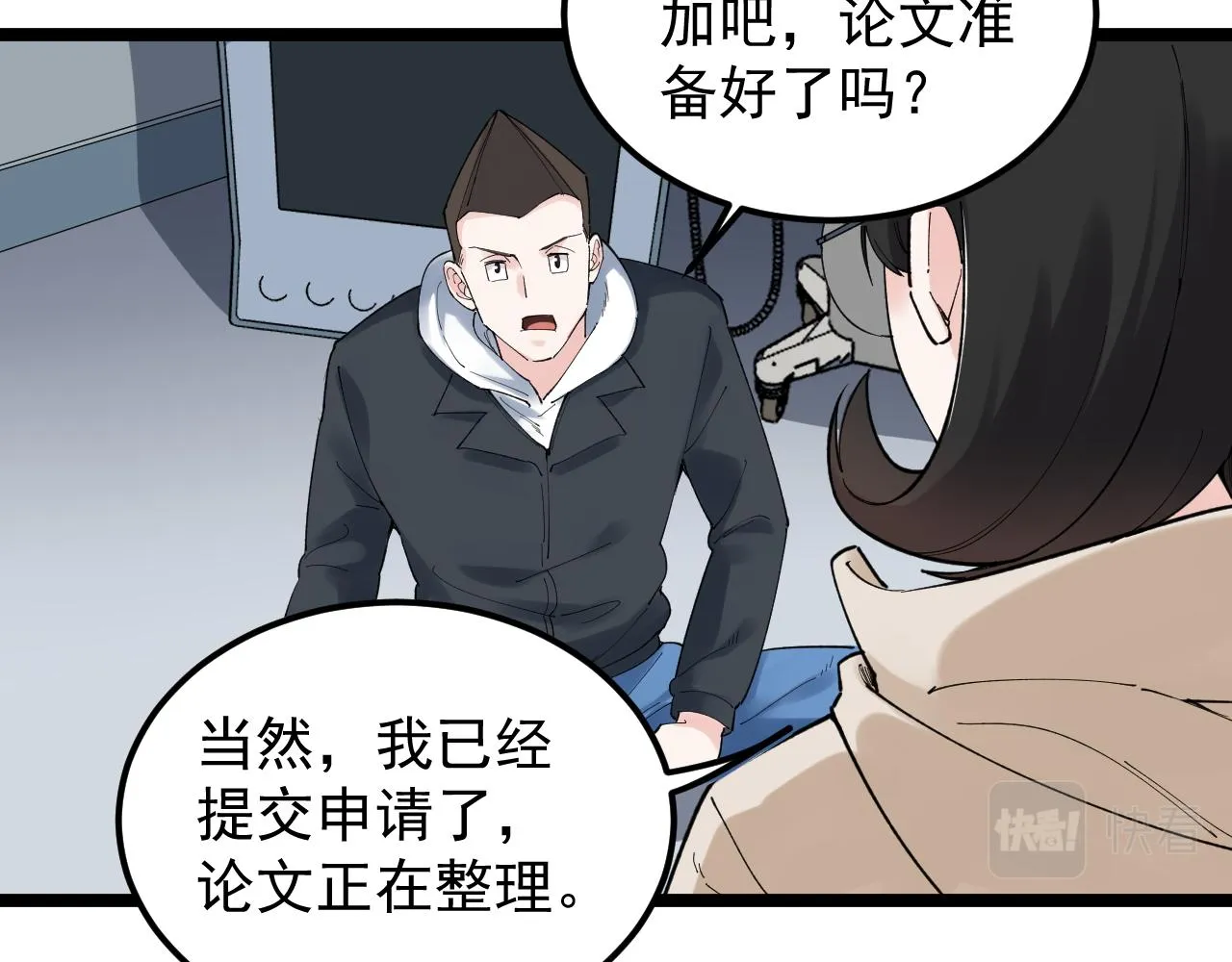 第193话伟大发现 第67页