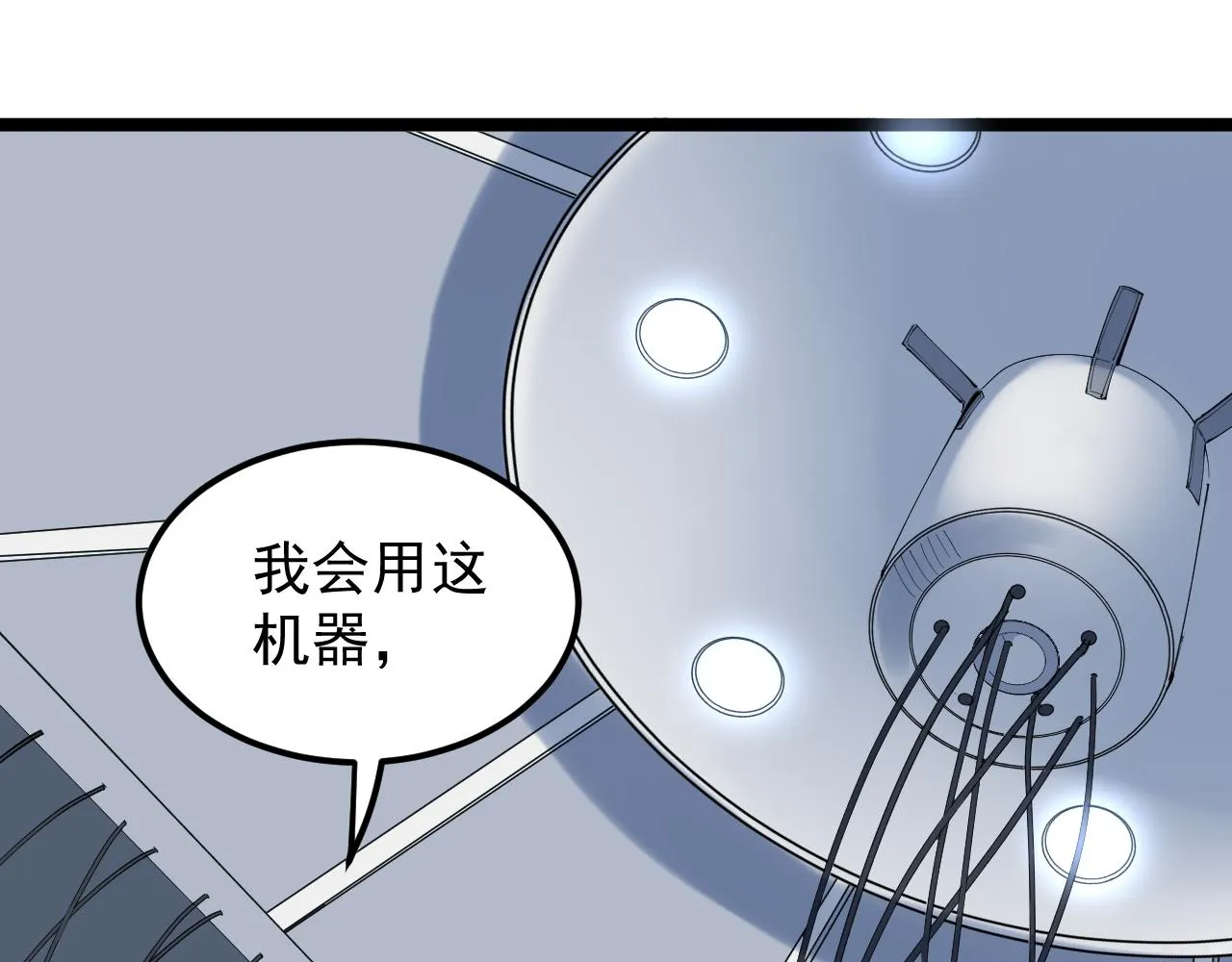 第193话伟大发现 第69页