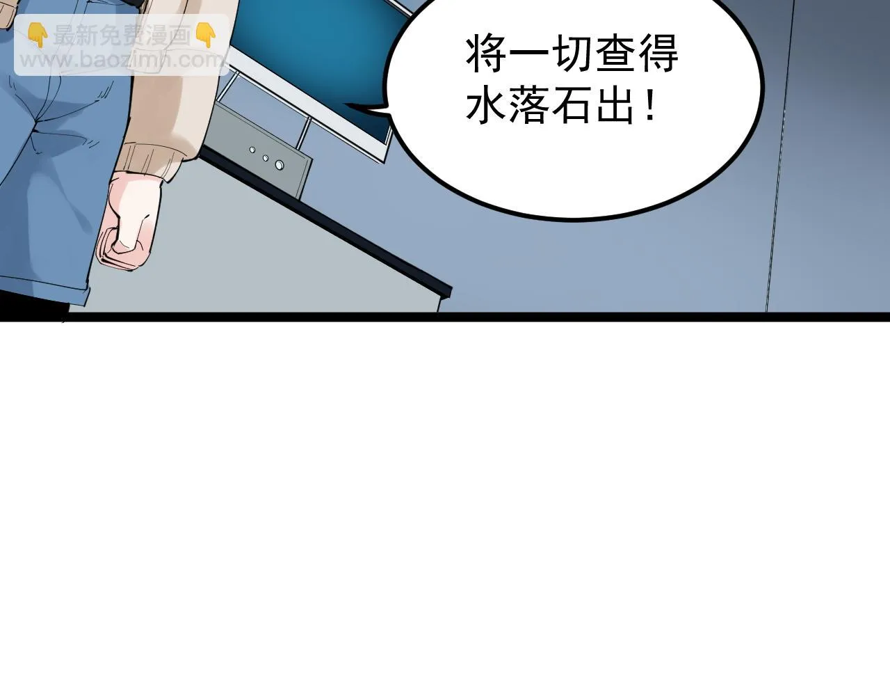 第193话伟大发现 第71页
