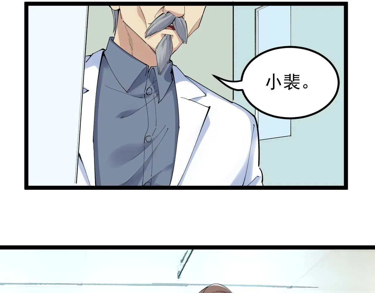 第193话伟大发现 第79页