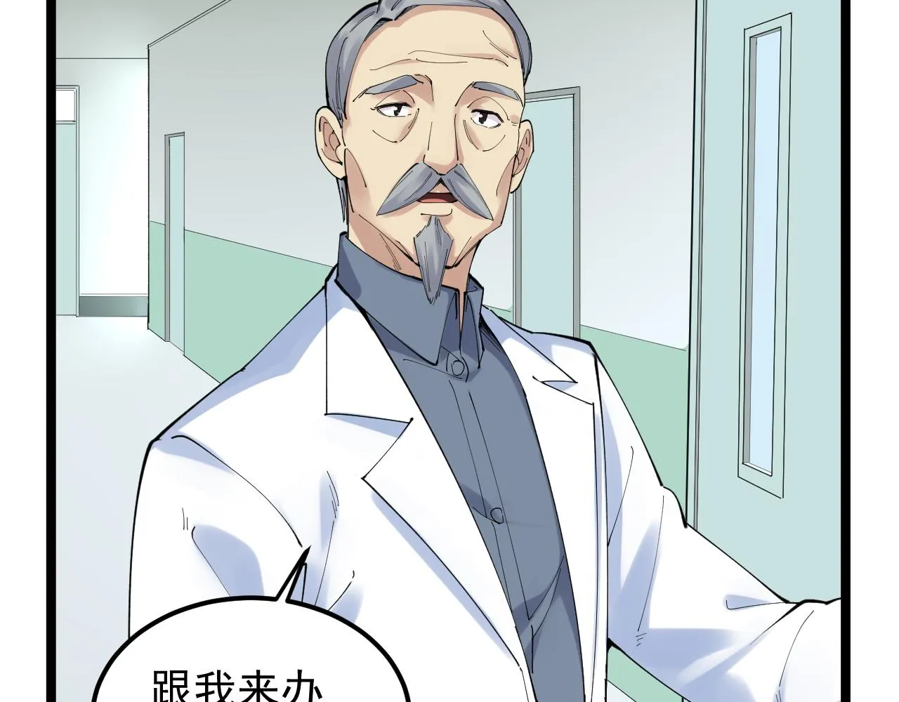 第193话伟大发现 第82页