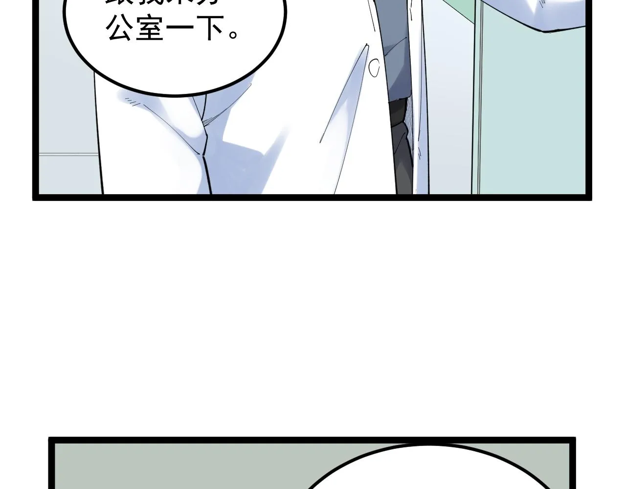 第193话伟大发现 第83页