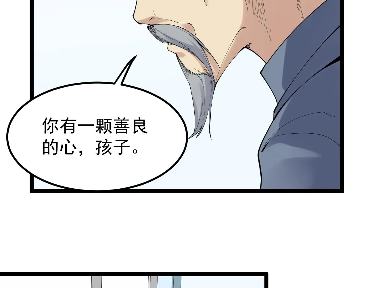 第193话伟大发现 第89页