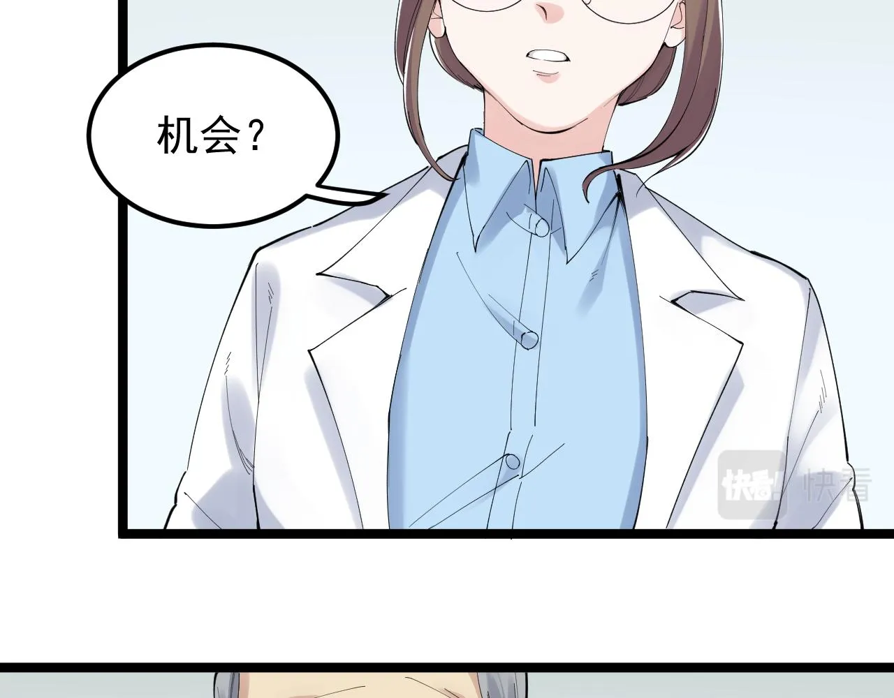 第193话伟大发现 第92页