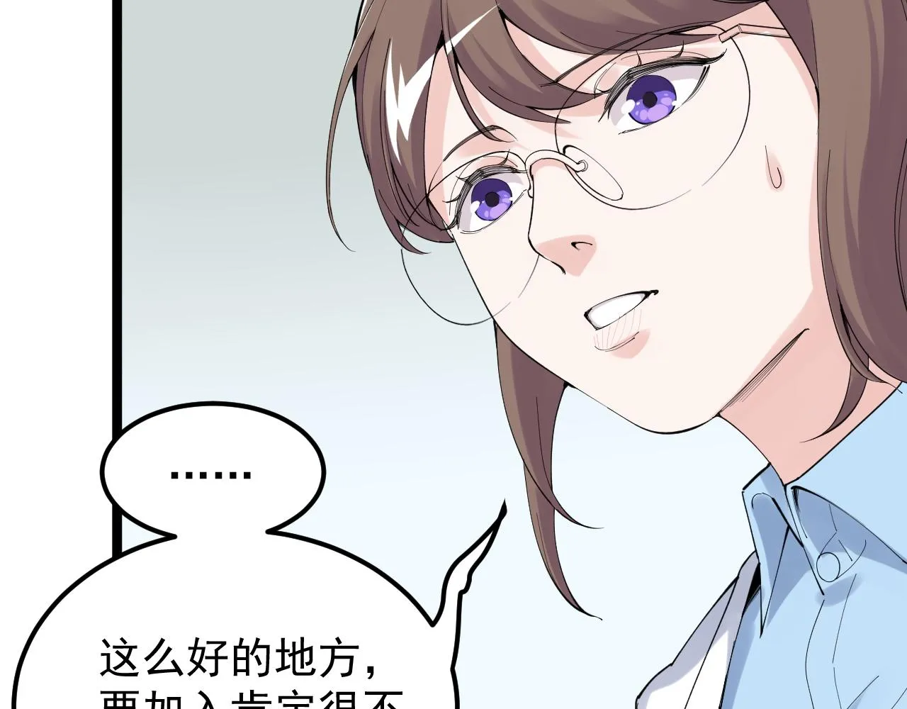 第193话伟大发现 第96页