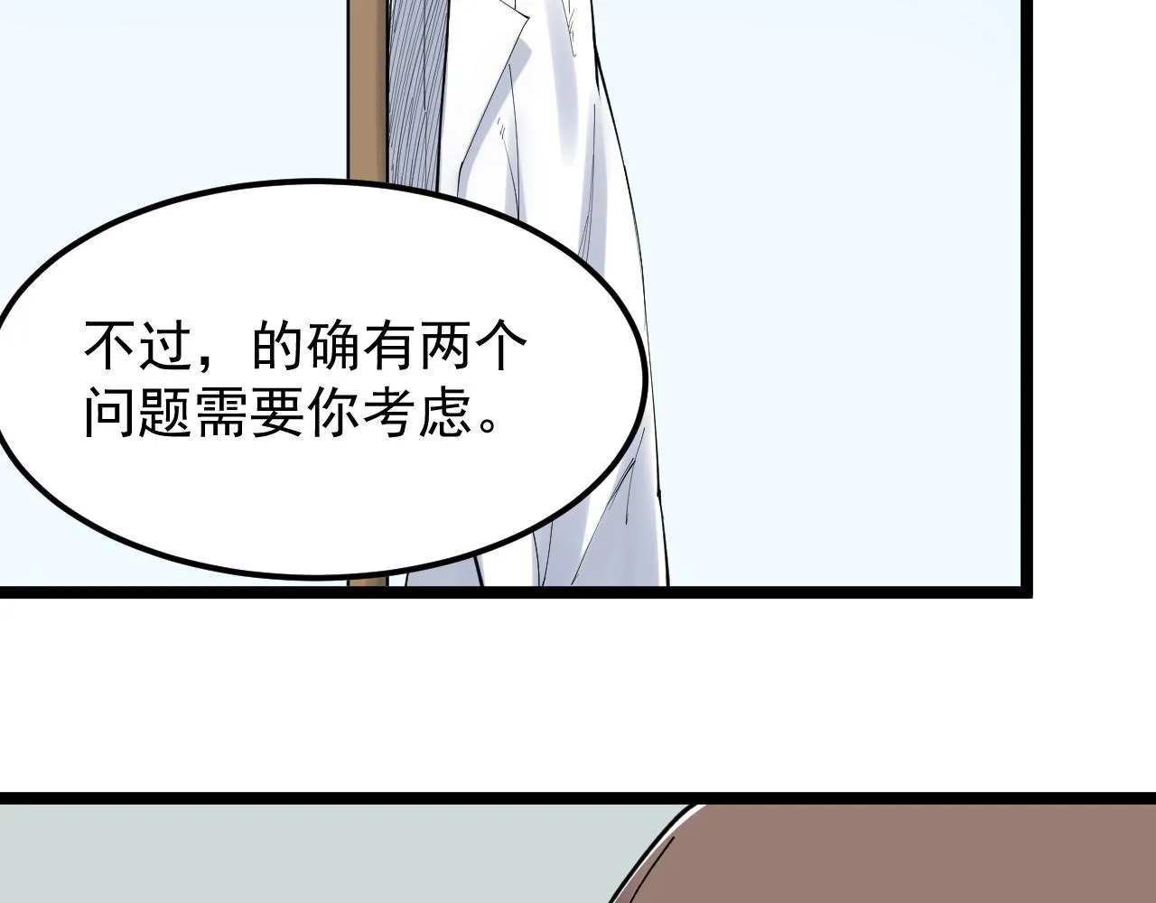 第193话伟大发现 第98页