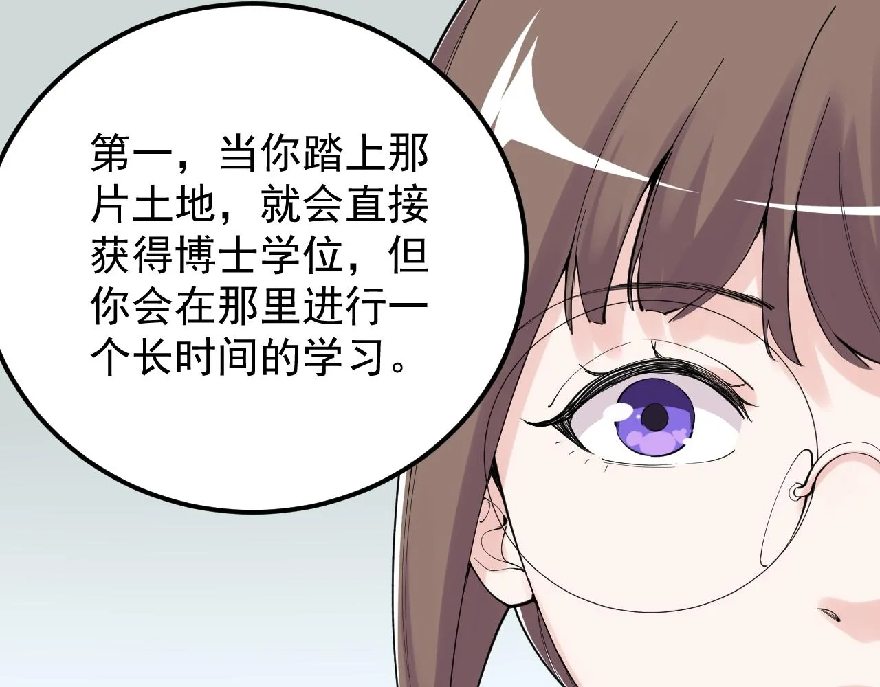 第193话伟大发现 第99页
