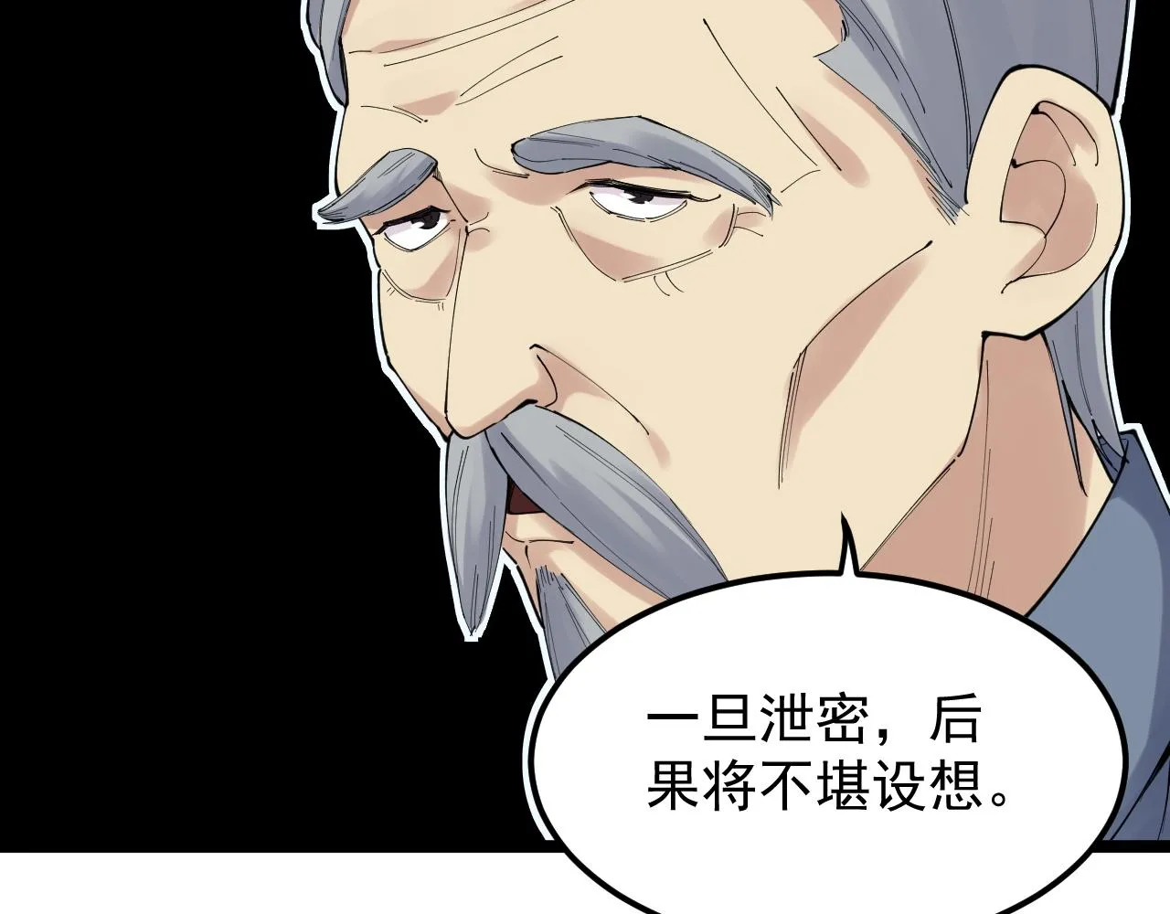 第193话伟大发现 第102页