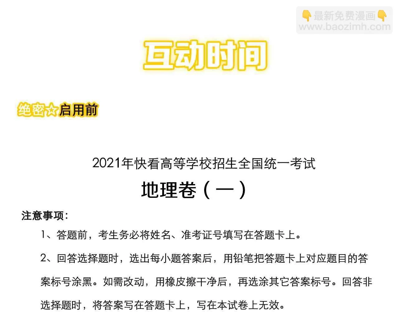 第193话伟大发现 第103页